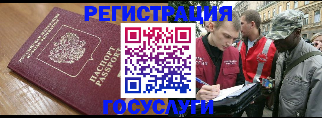 купить прописку в Петухово